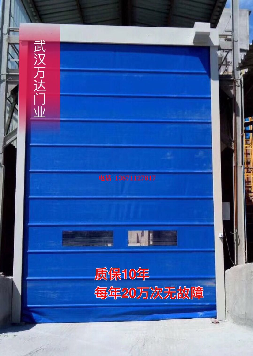 祁阳防爆卷帘门_COPY